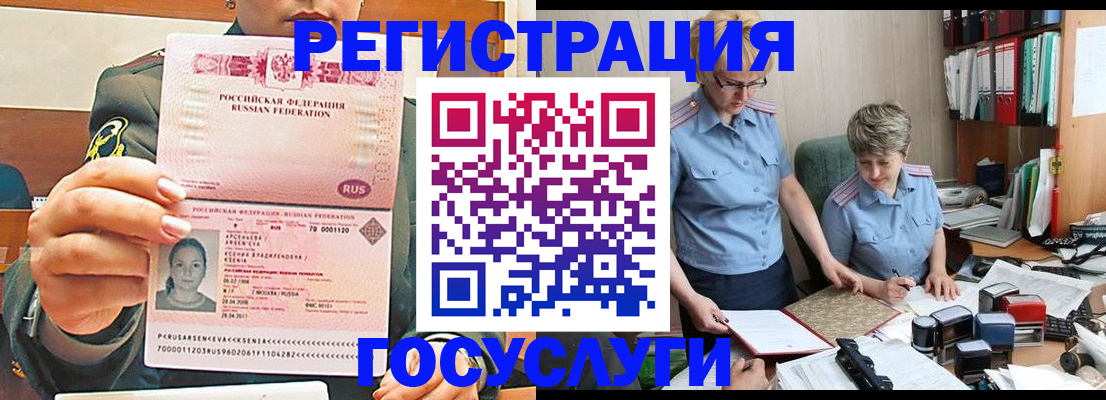 временная регистрация в Заречном