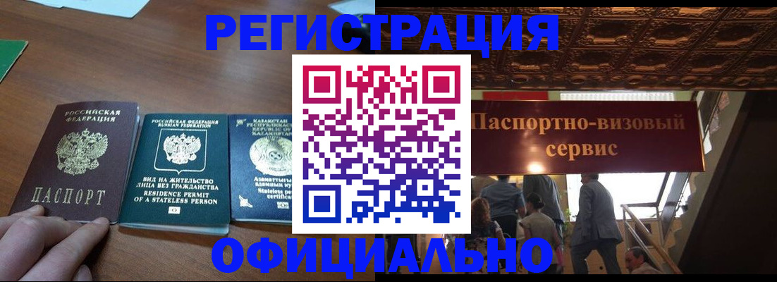 регистрация для школы в Заречном